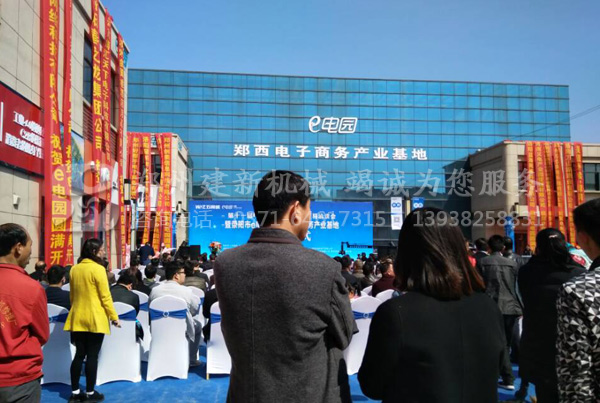 B体育-B体育亚洲官方网站-BSPORT参与会议